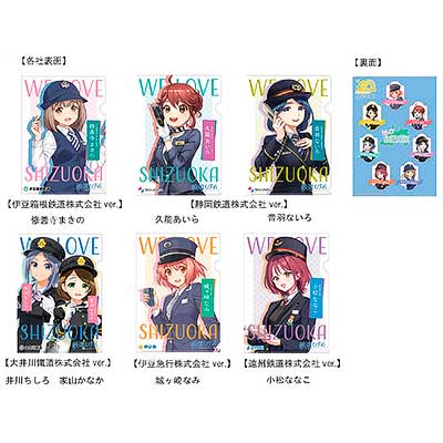 伊豆箱根鉄道×静岡鉄道×大井川鐵道×伊豆急行×遠州鉄道 「鉄道むすめ