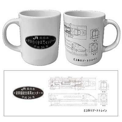 JR東日本，「とれいゆ つばさ」の雑貨商品第4弾を発売｜鉄道