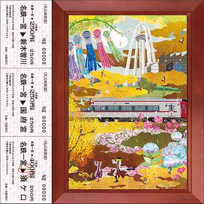 はりたつお×タツノコプロ「名鉄沿線風景」記念乗車券』第10弾を