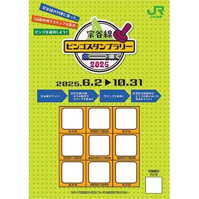 北海道 観光地図 ガチャピンスタンプラリー A4サイズ 北海道版 ガチャピンズラリー ｜ 道の駅 ガチャピンズラリー