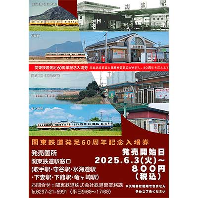 東萩駅開業60周年 記念入場券 東萩駅開業60周年 記念入場券 - メルカリ
