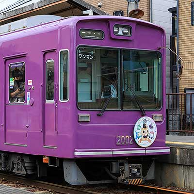 嵐山電車軌道株式會社とあります　鉄道関係の酒盃みたいですね 嵐山電車軌道株式會社とあります 鉄道関係の酒盃みたいですね 嵐山電車
