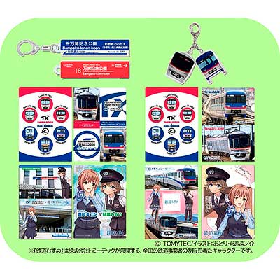 つくばエクスプレス×大阪モノレール，万博記念公園コラボレーション