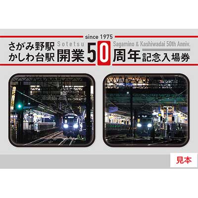 鉄道 50周年銘板 新幹線製造両数No.1を誇るメーカー「日本車両」の歴代鉄道車両「室内