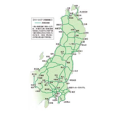 6月18日〜12月24日 JR東日本，「東日本のんびり旅パス」を発売｜鉄道