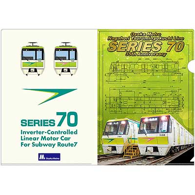 大阪市高速電気軌道，「長堀鶴見緑地線開業35周年記念グッズ」4