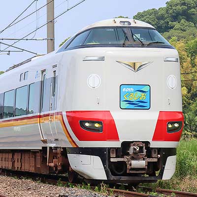 特急くろしお号 電車 レア 貴重 sddefault.jpg
