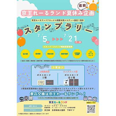【B-12】ワンピース 京都 スタンプラリー カード 非売品 JR西日本 スタンプラリー ワンピース ストロングワールド 景品