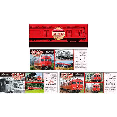 令和7年7月7日に合わせて、 「『7・7・7』記念乗車券」を発売し
