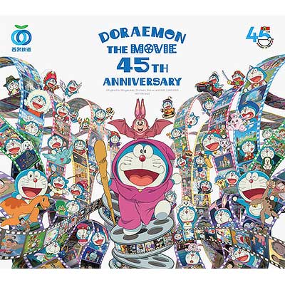 7月18日〜9月23日 「映画ドラえもん」45周年記念イベント with 西武