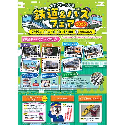 ◇名鉄『イオンモール イベント限定』系統板 (緑色) 豊川稲荷・逆さ
