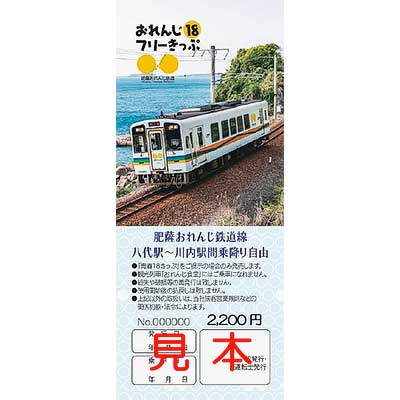 sq250719_hsor_orange18_summer.jpg