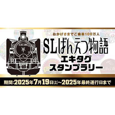 JR東日本 新潟支社　駅スタンプ　39枚まとめて JR東日本 新潟支社 駅スタンプ 39枚まとめて JR東日本 新潟支社