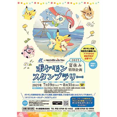 ポケモンスタンプイベント品まとめ売り 新品 2組まとめ売りJR東日本ポケモンスタンプラリー景品カード