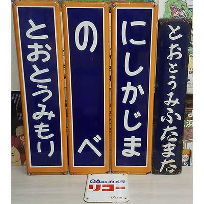 天竜浜名湖鉄道　記念切手帳　開業記念下敷き JR東海下敷 天竜浜名湖鉄道 記念切手帳 開業記念下敷き JR東海下敷