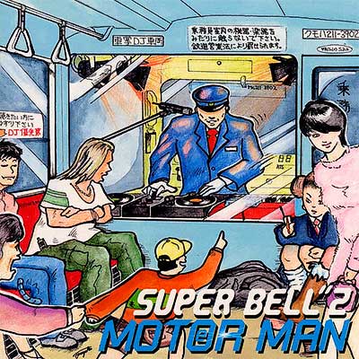  Man CD シングル 985?cb=20161124152117
