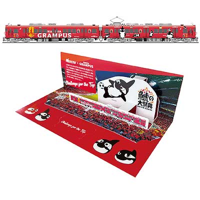 名鉄×名古屋グランパス，「鯱の大祭典」連携企画を実施｜鉄道