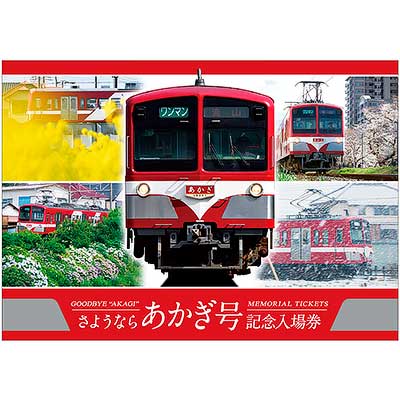 さよなら列車記念入場券 さよなら列車記念入場券 Yahoo!オークション -「さよなら国鉄