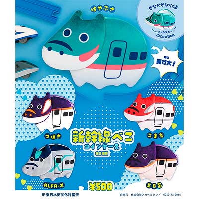 ペコ様 新幹線べこコインケース」5種類を発売｜鉄道ニュース｜2025年8月14日