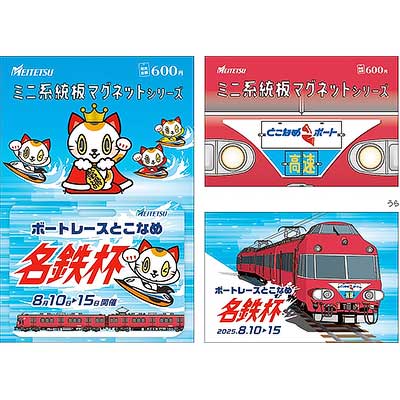 【イッチ】名鉄グッズ Amazon | あミューズ 名古屋鉄道 切符風 アクリルボールチェーン 鉄道