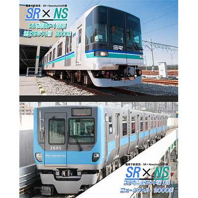 埼玉高速鉄道★ICカード★販売終了品★埼スタ線 埼玉高速鉄道☆ICカード☆販売終了品☆埼スタ線 - メルカリ