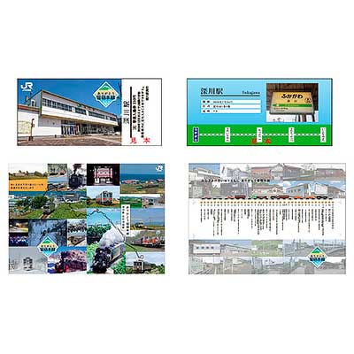 【記念サボ！最終日乗車証明書付！】留萌本線ラストラン記念サボ！ ありがとう留萌線 記念入場券に歴史凝縮 深川駅で13日発売
