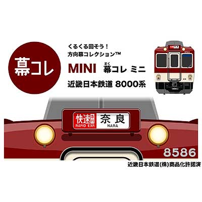 sq250919_makucollemini_kt8000_