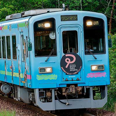 信楽高原鐵道で「わたSHIGA輝く障スポ号」運転｜鉄道ニュース