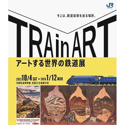 鉄道博物館　開館コンセプトブック 鉄道博物館 開館コンセプトブック 51hXnSUKOBL.jpg