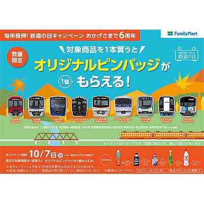 鉄道ピンバッジ 22個セット 鉄道ピンバッジ 22個セット sq230325_alpico_badge.jpg