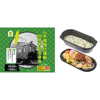 JR山手線 環状運転100周年 記念カード14種コンプセット③ほぼ配布終了