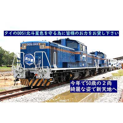 万年青　双天デモ sq251008_dd51_cloudfunding.jpg