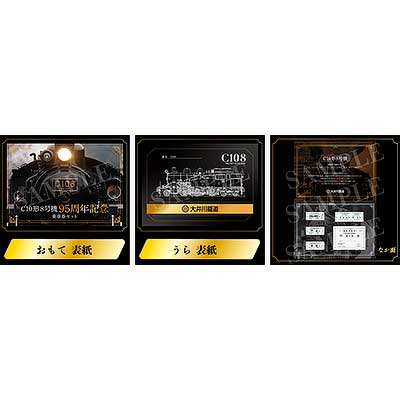 硬券/大井川鉄道/乗車券11枚セット 大井川鐵道、JR線連絡硬券きっぷの取り扱いを再開 | 鉄道ニュース