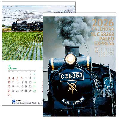 引き取り限定 鉄道ファン 、カレンダー、鉄道好き、バス好き レトロ 引き取り限定 鉄道ファン 、カレンダー、鉄道好き、バス好き レトロ