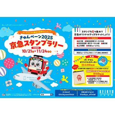 京急/種別札/本物/希少/経年変化/京浜急行/おまけ/ステッカー/乗務員使用/ 京急/種別札/本物/希少/経年変化/京浜急行/おまけ/ステッカー/乗務員