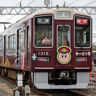 阪急レールウェイフェスティバル2025 in 正雀工場」開催｜鉄道ニュース