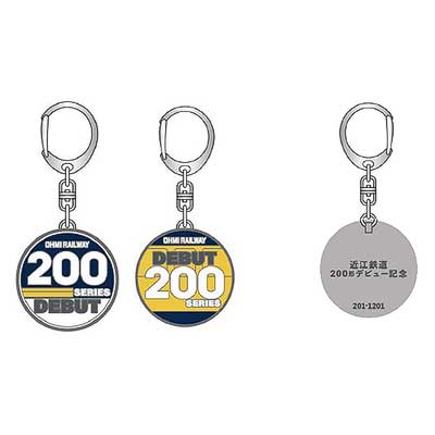 【限定】近江鉄道200形デビュー記念ヘッドマークメタルキーホルダー（黄色・紺色） 近江鉄道「200形デビュー記念グッズ」を発売｜鉄道ニュース｜2025年10