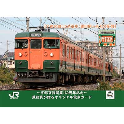 東急電鉄　営業開始記念　令和元年十月一日 東急電鉄 営業開始記念 令和元年十月一日 - メルカリ