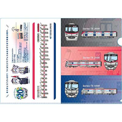 TX，「開業20周年記念ロゴ入りクリアファイル」を数量限定で発売