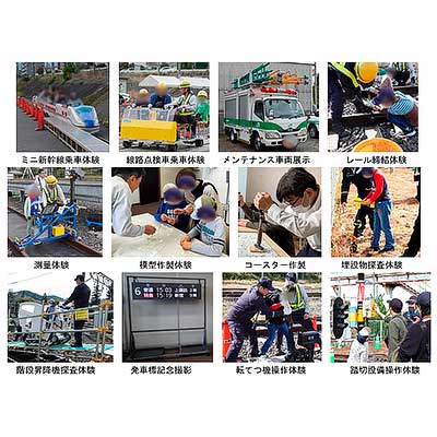 さらに、お値下げ！JR東日本 おもしろ体験イベント 栞 鉄道イベント の