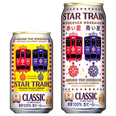 サッポロ　旗　激レア サッポロ クラシック JR北海道スタートレインデザイン缶」を発売｜鉄道