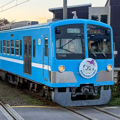 近江鉄道100形に愛荘町町制施行20周年ヘッドマーク