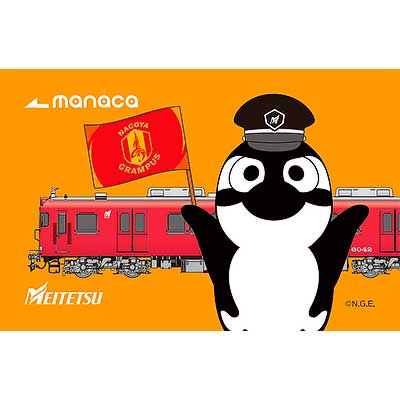 名鉄，「グランパスコラボmanaca」を数量限定で一般発売｜鉄道ニュース