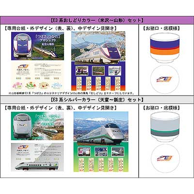 【引取限定】つばさん専用品です。他の方購入不可です。 JR東日本，『「つばさ、つなぐ。」プロジェクト記念入場券』などを発売