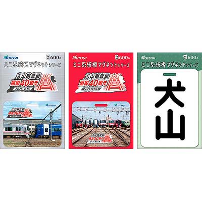 2026 名鉄日めくりカレンダー 2026年 カレンダー一覧 | 出版物 | 株式