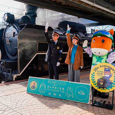 ウインズ小郡開設20周年記念 SLやまぐち号コラボレーションイベント