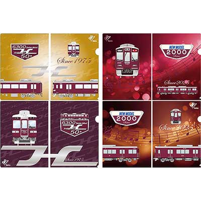阪急電車館オリジナルグッズ「冬の新商品」6アイテムを発売｜鉄道