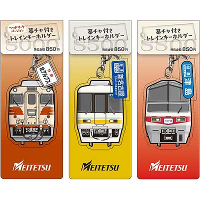 【イッチ】名鉄グッズ 名鉄，「鉄道部品即売会2025」にあわせて鉄道グッズを発売｜鉄道