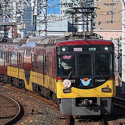 京阪電鉄で正月ダイヤ実施