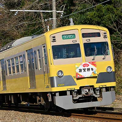 伊豆箱根鉄道1300系に「謹賀新年」ヘッドマーク